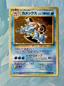 TCG Pokemon Japanese Card CD Promo Blastoise No.009 Holofoil - Image 1