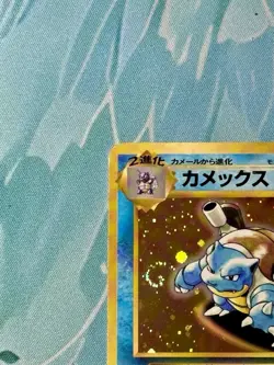 TCG Pokemon Japanese Card CD Promo Blastoise No.009 Holofoil - Image 3
