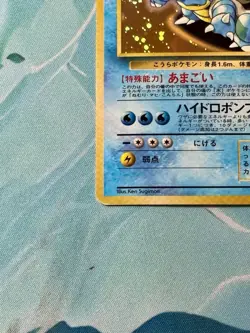 TCG Pokemon Japanese Card CD Promo Blastoise No.009 Holofoil - Image 5