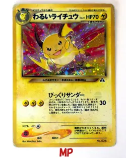 Dark Raichu No.026 Pikachu 025 Holo Japanese Pokemon Card Neo Discovery MP Set 6 - Image 2