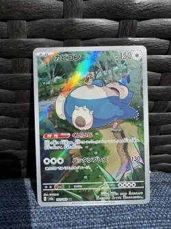 Snorlax - 181/165 - Full Art Rare AR 151 Set Japanese - Pokemon Card - NM - Image 1
