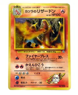 Blaine’s Charizard No.006 Holo Gym Heroes Vintage Pokemon Card Japanese TCG LP - Image 1