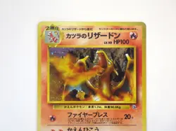 Blaine’s Charizard No.006 Holo Gym Heroes Vintage Pokemon Card Japanese TCG LP - Image 3