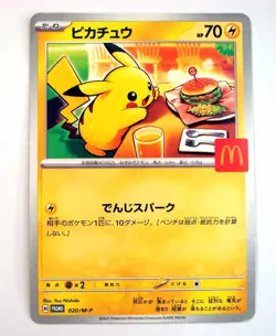McDonald's Promo Pikachu 020/M-P Quaxly 019/M-P Pokemon Card Japanese TCG LP - Image 2