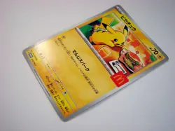 McDonald's Promo Pikachu 020/M-P Quaxly 019/M-P Pokemon Card Japanese TCG LP - Image 3