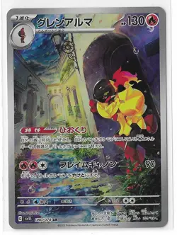 Armarouge 080/078 AR Scarlet ex sv1S Pokemon Card Game TCG Japanese NM - Image 1