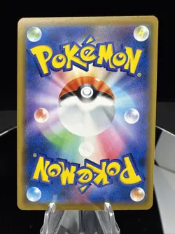 Marshadow & Machamp GX 042/095 RR Holo SM10 Pokemon Card Japanese [Near Mint] - Image 2