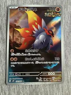 Slither Wing Full Art 074/066 AR sv4K Ancient Roar Japanese Pokemon TCG NM - Image 1