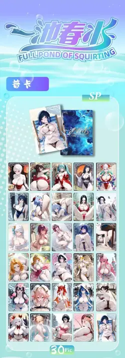 Full Pond of Squirting Card Set - Waifu Goddess Trading Cards CCG - 10+1 Packs - Image 4