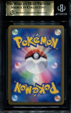 BGS 10 Rayquaza 075/L-P Holo Shiny Present Campaign Promo Japanese Pokemon Card - Image 2
