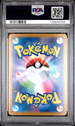 2025 POKEMON JPN SV9-BATTLE PARTNERS SPECIAL ART RARE #129 SALAMENCE EX PSA 10 - Image 2