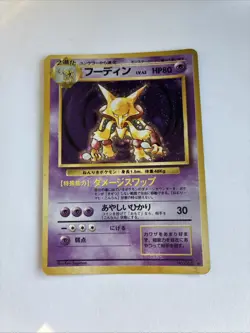 Pokemon Japanese Alakazam No. 065 Base Set Holo Rare LP *Swirl* - Image 1