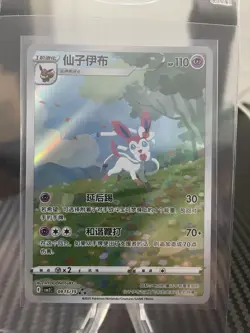Pokemon Chinese Sylveon Horizons Gem Pack Vol. 2 NM 0915/15 NM - Image 1