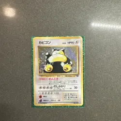 Hungry Snorlax No.143 CD Promo Holo Rare Japanese Pokemon Card - Image 1