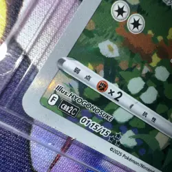 Pokemon TCG Chinese exclusive Eevee Gem Pack 2 CBB2C 01 15/15 Holo Card B - Image 2