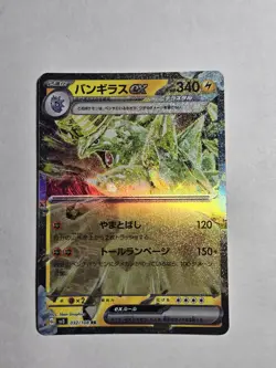 Tyranitar EX 32/108 SV3 Ruler of the Black Flame Set Japanese Pokemon Card TCG - Image 1