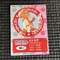 Charmander No. 1 Pokemon Kids Mini Card Japanese Bandai Vintage Nintendo 1998 - Image 1