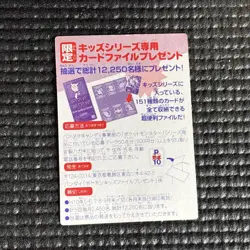 Charmander No. 1 Pokemon Kids Mini Card Japanese Bandai Vintage Nintendo 1998 - Image 2