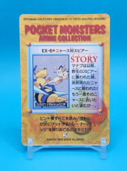 Pokemon Card Japanese - Charmander #EX-6 - Bandai - Anime Collection - Holo - Image 3