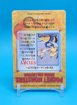 Pokemon Card Japanese - Charmander #EX-6 - Bandai - Anime Collection - Holo - Image 4