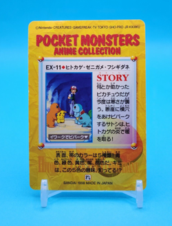 Pokemon Card Japanese - Charmander & Friends #EX-11 - Bandai - Anime Collection - Image 4