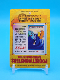 Pokemon Card Japanese - Charmander & Friends #EX-11 - Bandai - Anime Collection - Image 5