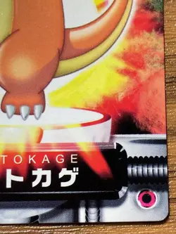 Pokemon Advanced Generation Zukan Carddass Card Charmander Pocket Monsters - Image 5