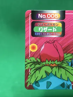 Topsun VS Charmeleon No.005 Ivysaur Japanese Vintage Pokemon Card NM+ - Image 2