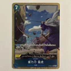 One Piece Card Game Gravity Blade Raging Tiger OP06 Premium THE BEST Vol2 PRB02 - Image 1