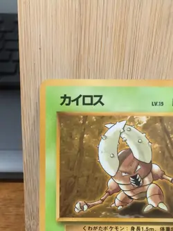 Pinsir - Vending Series 1 - Glossy Promo ~ 1998 Japanese Pokemon ~ LP - Image 2