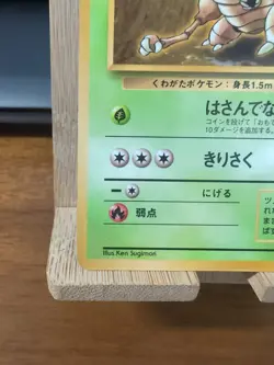 Pinsir - Vending Series 1 - Glossy Promo ~ 1998 Japanese Pokemon ~ LP - Image 3