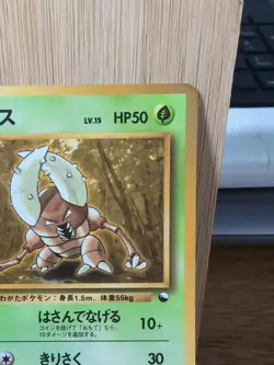 Pinsir - Vending Series 1 - Glossy Promo ~ 1998 Japanese Pokemon ~ LP - Image 5