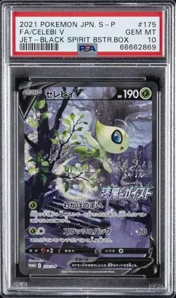 2021 POKEMON JPN S PROMO JET-BLACK SPIRIT BOOSTER BOX FULL ART/CELEBI V PSA 10 - Image 1