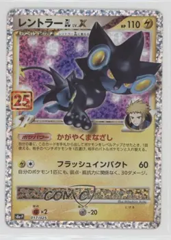 Luxray GL LVX Holo Japanese Pokemon 25th Anniversary Collection (s8a-P) #017 - Image 1