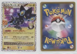 Luxray GL LVX Holo Japanese Pokemon 25th Anniversary Collection (s8a-P) #017 - Image 3