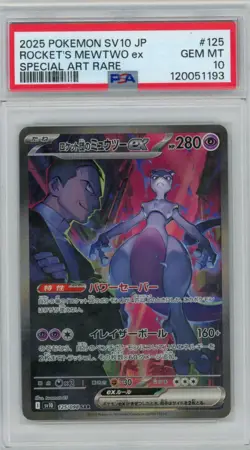 2025 Pokemon SV10 JP Rocket's Mewtwo ex 125/098 Special Art Rare PSA 10 - Image 1