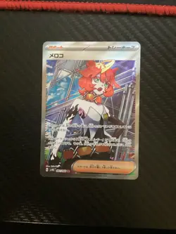 Pokemon Mela 087/066 Ancient Roar SV4K SR Japanese Super Rare Holo NM - Image 1