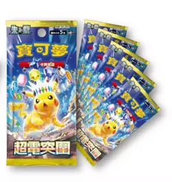 Pokemon TCG 🎉 5th Anniversary Portable Storage Box Set [T-Chinese Version]Promo - Image 3