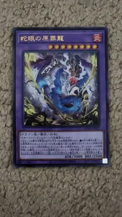 Yugioh Snake-Eyes Doom Dragon SUDA-JP035 Ultra Rare NM - Image 1