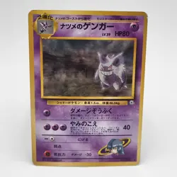 Sabrina's Gengar No.094 Japanese Holo Gym Challenge Pokemon Card HP/Damaged - Image 1