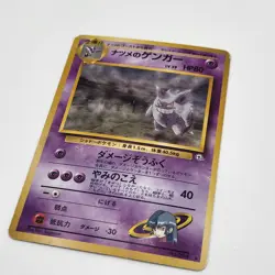 Sabrina's Gengar No.094 Japanese Holo Gym Challenge Pokemon Card HP/Damaged - Image 3