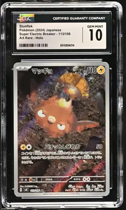 CGC 10 GEM MINT Japanese Pokemon Card 2024 Stunfisk 113/106 Super Electric SV8 - Image 1