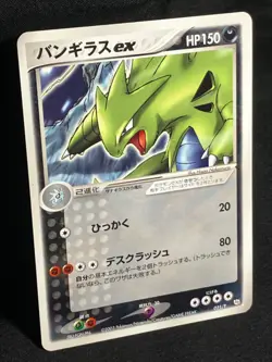 Tyranitar ex 021/T Trainers Magazine Vol.20 Promo Pokemon card Japanese Nintendo - Image 2