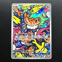 Tatsugiri - 112/101 - Full Art AR SV6 Mask of Change Japanese Pokemon Card - Image 1
