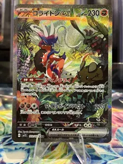 Koraidon ex 103/078 SAR sv1S Scarlet ex Japanese Pokemon card - Image 1