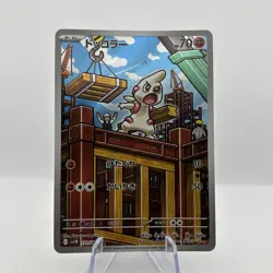 Timburr 131/086 AR SV11B Black Bolt Japanese Pokemon Card TCG - Image 1