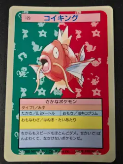 Pokemon Magikarp Topsun Blue Back No. 129 Japanese RARE Card 1995 - Image 2