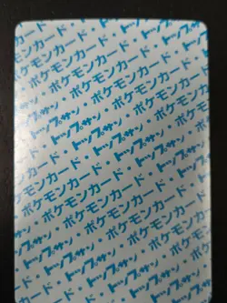 Pokemon Magikarp Topsun Blue Back No. 129 Japanese RARE Card 1995 - Image 3