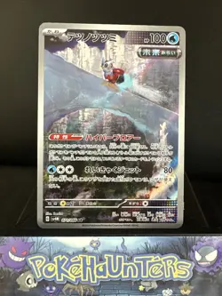 Pokemon Card Iron Bundle 071/066 SV5A Crimson Haze Japanese NM - Image 1