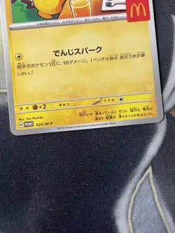 Pikachu 020/M-P McDonald's Promo Pokemon Card 2025 Japanese - Image 3